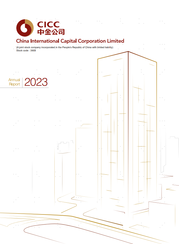 CICC 2023 Annual Report (IFRS)