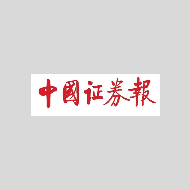 China Securities Journal