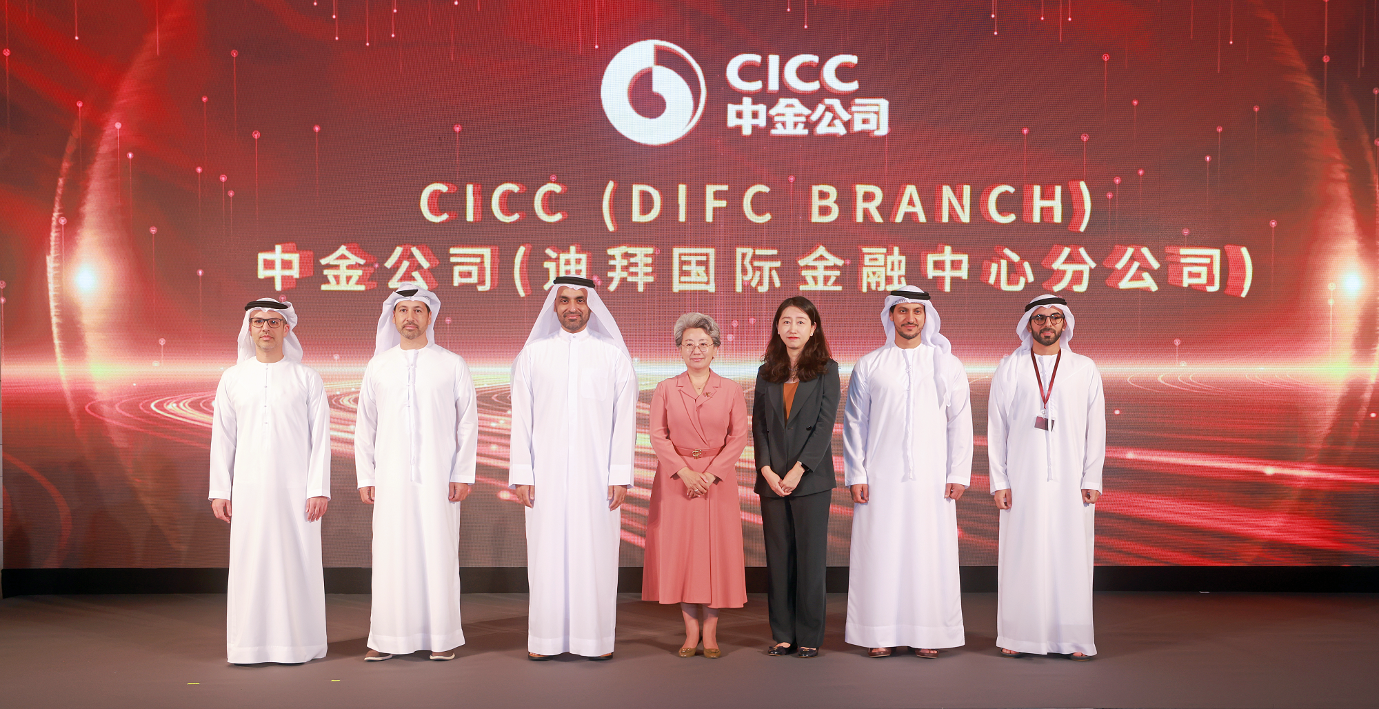 CICC Expands Its Global Footprint with Official Launch of DIFC Branch