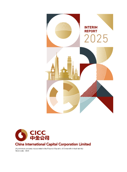 CICC 2025 Interim Report