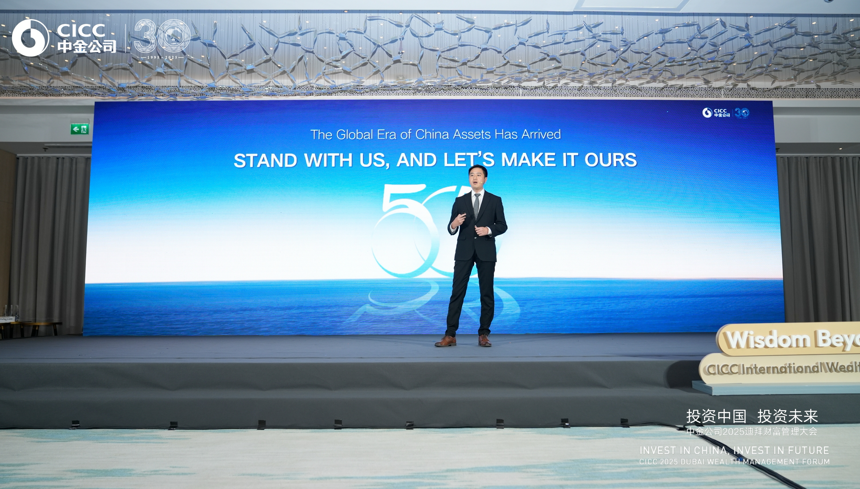 3. 刁智海主题演讲.jpg